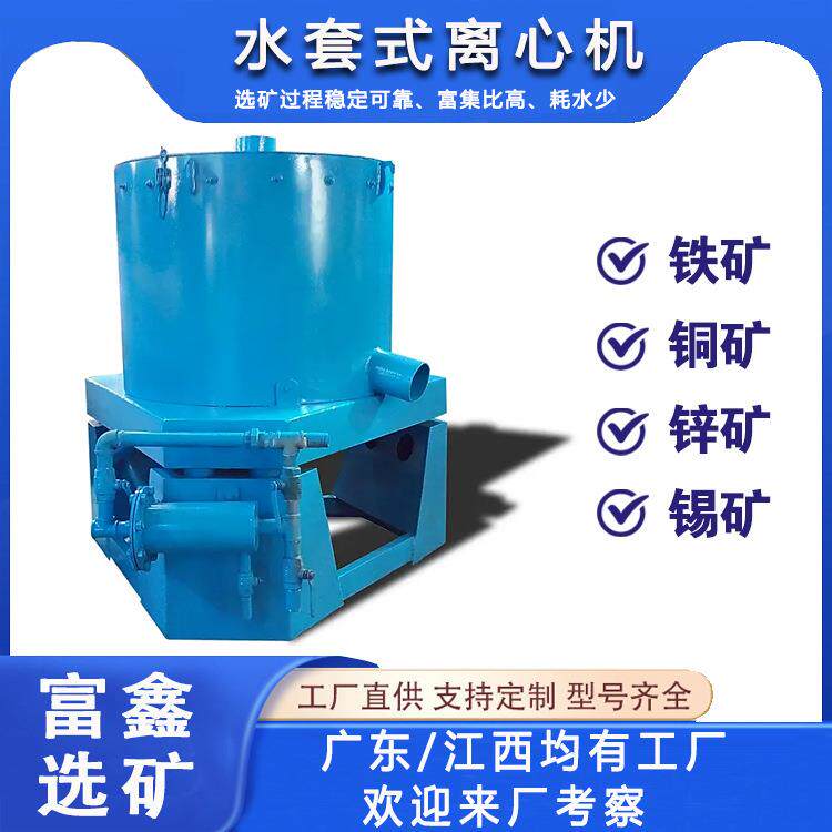 沙金分离尼尔森选金离心机离心选矿淘金工具黄金回收富集选矿设备