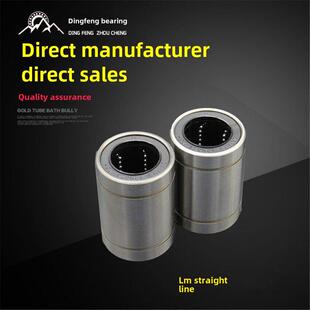 线性轴承Lm20Uu6 16轴承光轴导轨滑块镀铬杆滑块光滑圆硬