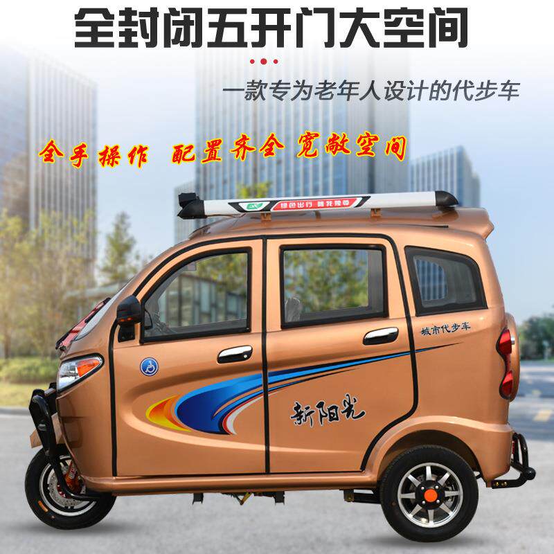 爆款全封闭燃油三轮摩托车可上牌全棚三轮载客助力老年代步助残车