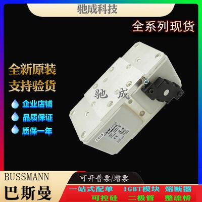 巴斯曼170M6784170M6785170M6786大量现货厂价销售伊顿熔断器