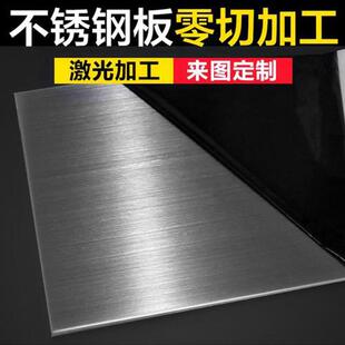 亿佰胜1cr25ni20si2奥氏体不锈钢板 中厚板卷板 可镜面拉丝贴膜