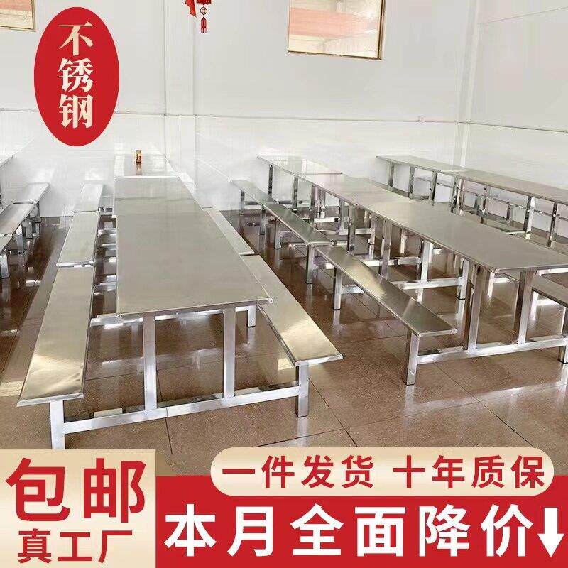 学校食堂餐桌椅工厂员工饭堂连身快餐桌椅4人6人8人位不锈钢桌子