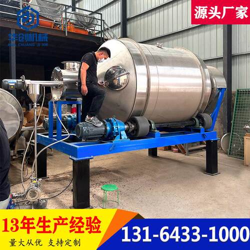 304不锈钢加热滚筒搅拌机大型干湿物料混合机食品香料混搅机