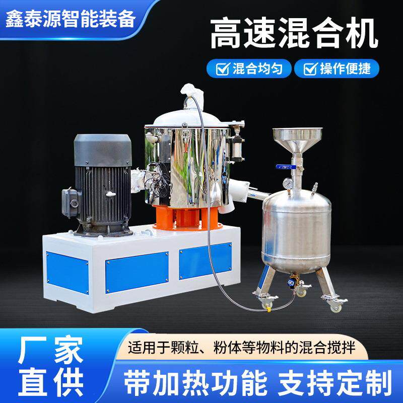 高速混合机二氧化硅粉末混料机卧式混合机高速混料机桨叶均匀混合