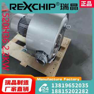 瑞晶厂家直销:520H362.2KW吹吸双段漩涡养殖工业增氧鼓风机气泵