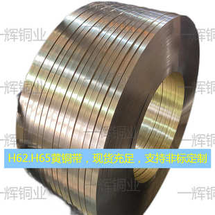 黄铜带 紫铜板 黄铜板 T3紫铜带镀锡紫铜带