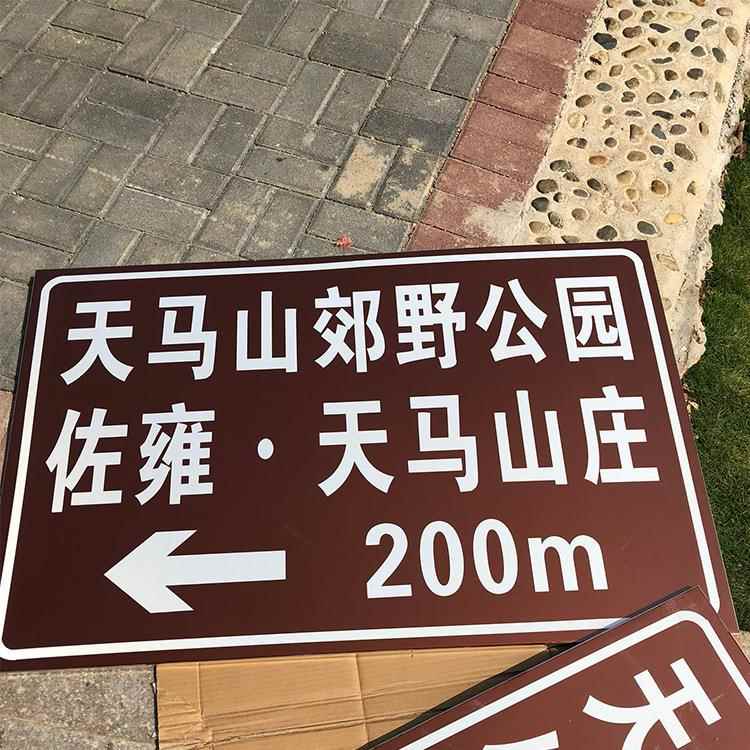 yxz54545旅游方向反光识牌牌厂家景区标志杆棕色旅游区景交通指标