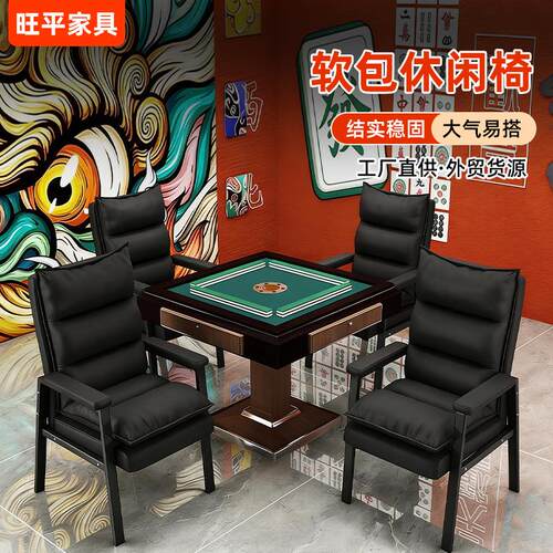 麻将椅子棋牌室专用打麻将家用凳子加厚书房简易双层靠背久坐舒适