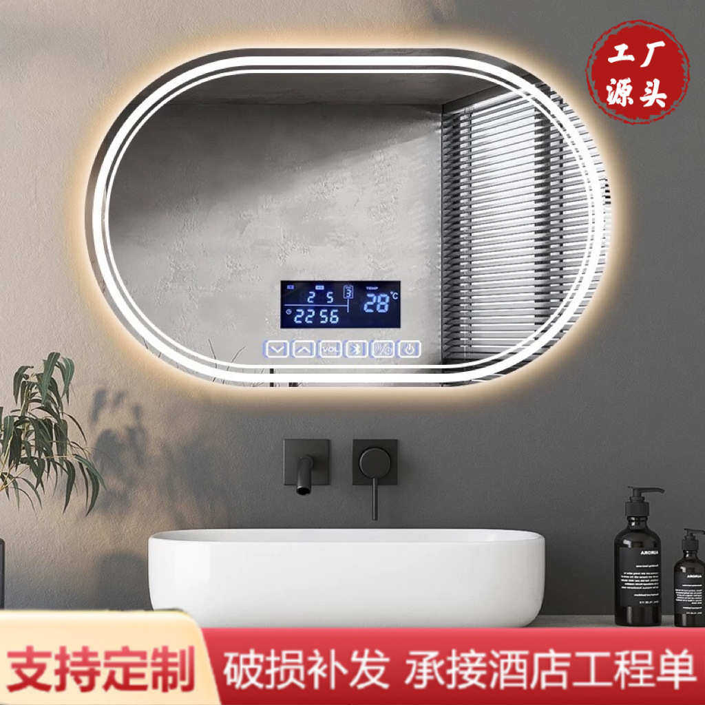 厂家直销浴室智能镜子触摸屏带灯防雾挂墙厕所led发光镜洗手卫生