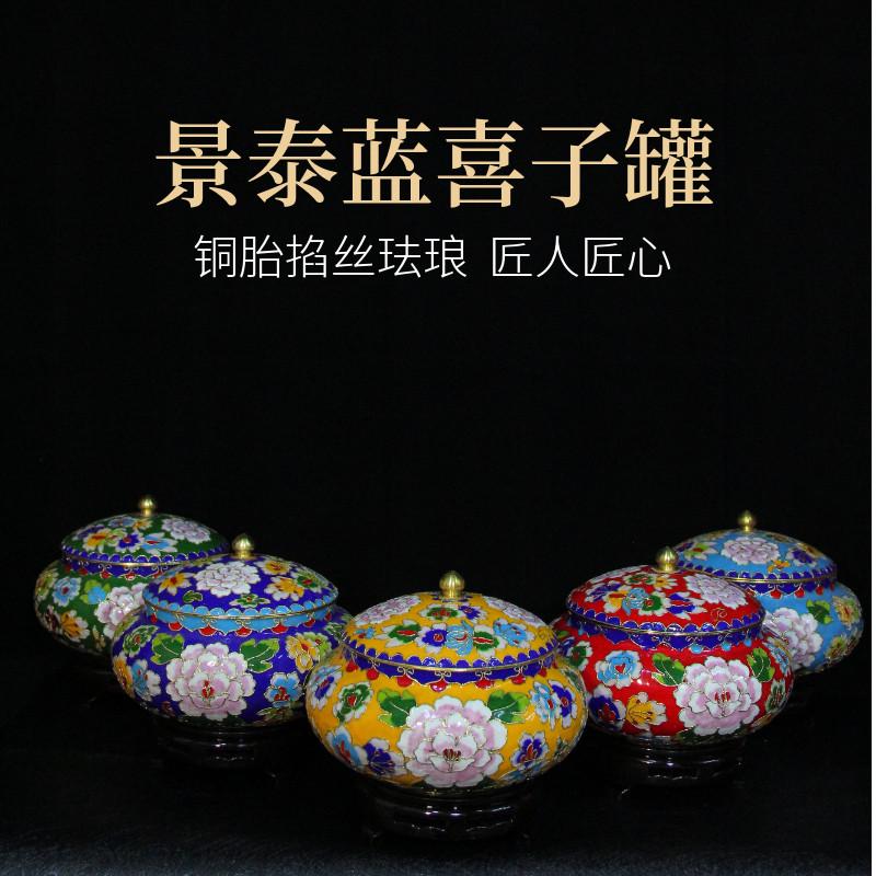 北京景泰蓝铜胎掐丝珐琅花丝喜子罐摆件茶叶罐围棋罐牡丹花首饰盒