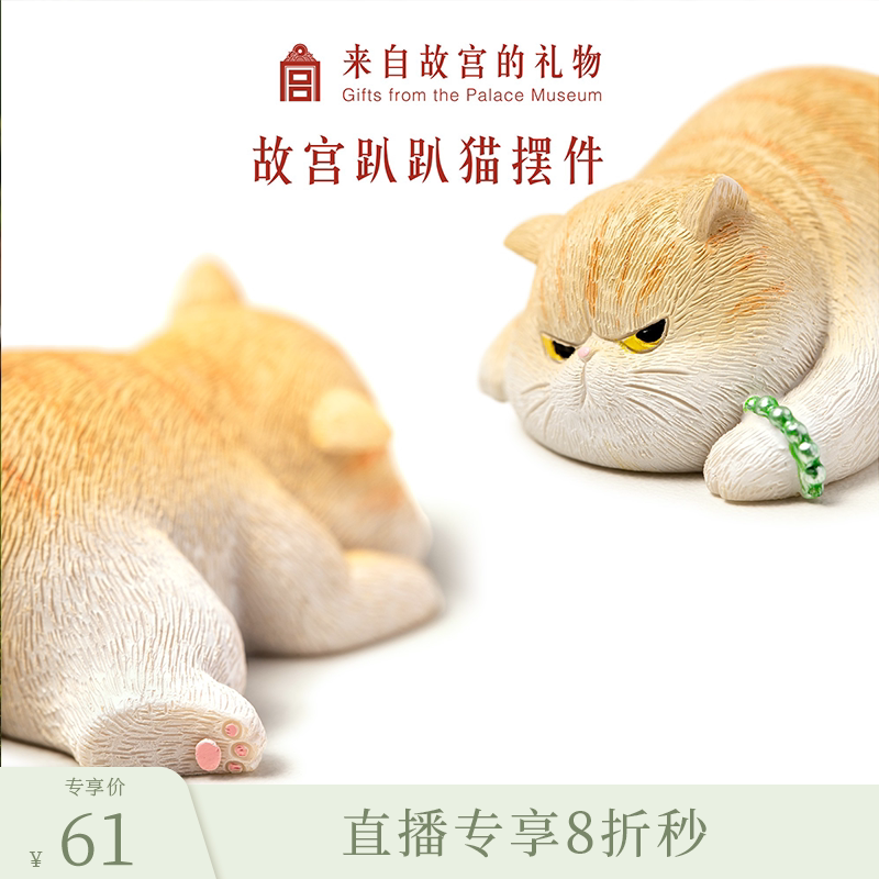 【0603直播8折秒】趴趴猫摆件套装可爱办公桌面汽车猫咪