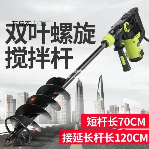 瓦工拌灰水泥搅拌机混凝土贴瓷砖电动搅灰器水钻搅拌杆打灰杆
