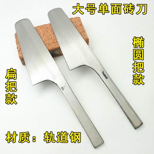 砖刀单面孟传国砌墙刀泥工工具全钢垫江砌砖泥刀泥瓦工泥水工瓦刀