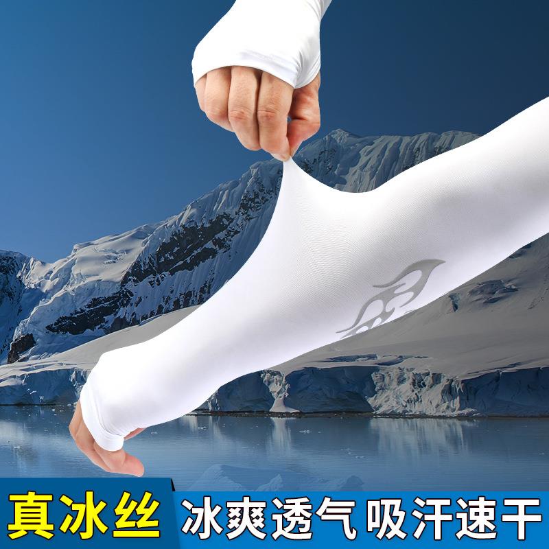 户外钓鱼防晒护袖男夏季薄款冰丝围脖透气手袖护臂面罩套袖遮面巾