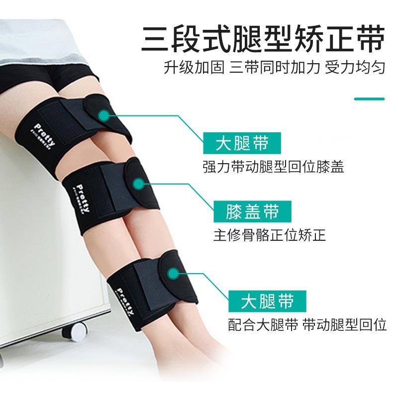 新款直销儿童成人腿型矫正带X型腿O型腿束腿带罗圈腿直腿带姿势矫