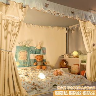 公主风遮光床帘学生宿舍蚊帐免安装上铺全包围一体式寝室下铺蚊罩
