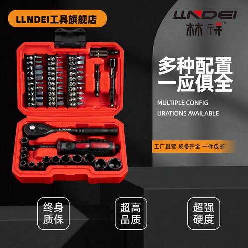 【LLNDEI】48件1/4吋套筒扳手黑色高端维修可携式棘轮扳手套筒批