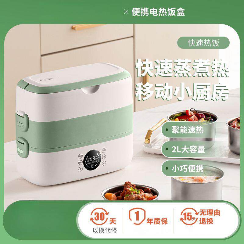 电加热饭盒可插电上班族智能多功能保温电热蒸煮饭菜预约定时厂家