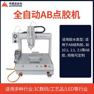 自动PUR热熔胶点胶机电子产品手机壳点胶机磁吸壳自动点胶机