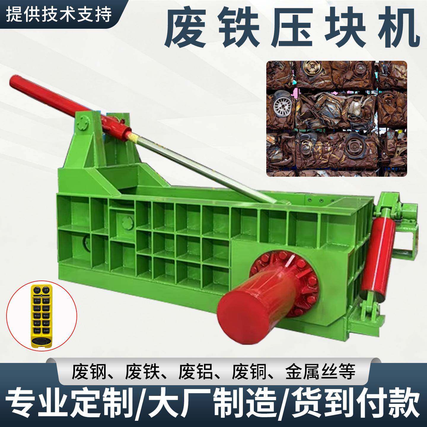 小型线路板铁皮压块机160型钢筋铜线压块卧式废旧金属打包机