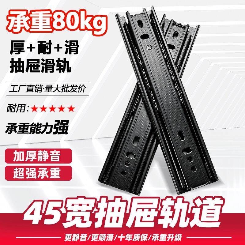 抽屉滑轨轨道家用静音三节轨道侧装抽屉轨道橱柜衣柜阻尼缓冲导轨