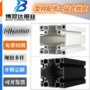 国标6060铝型材2.0厚工业铝合金方管工作台流水线设备6060铝合金