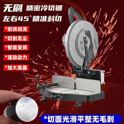 石川精密转盘冷切锯左右45度可调节高精度斜切永磁无刷智能切割机