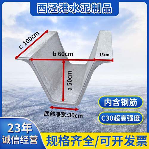 水泥U型槽预制U型排水渠U型成品水泥沟含钢筋50*60