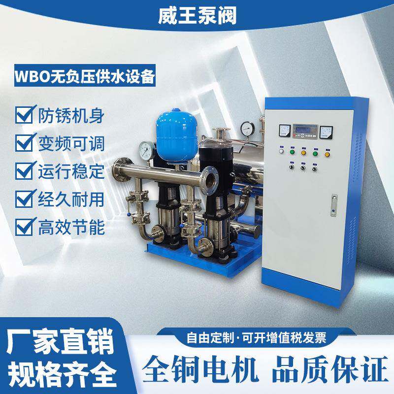 变频供水设备不锈钢变频恒压生活供水设备不锈钢水箱型供水泵