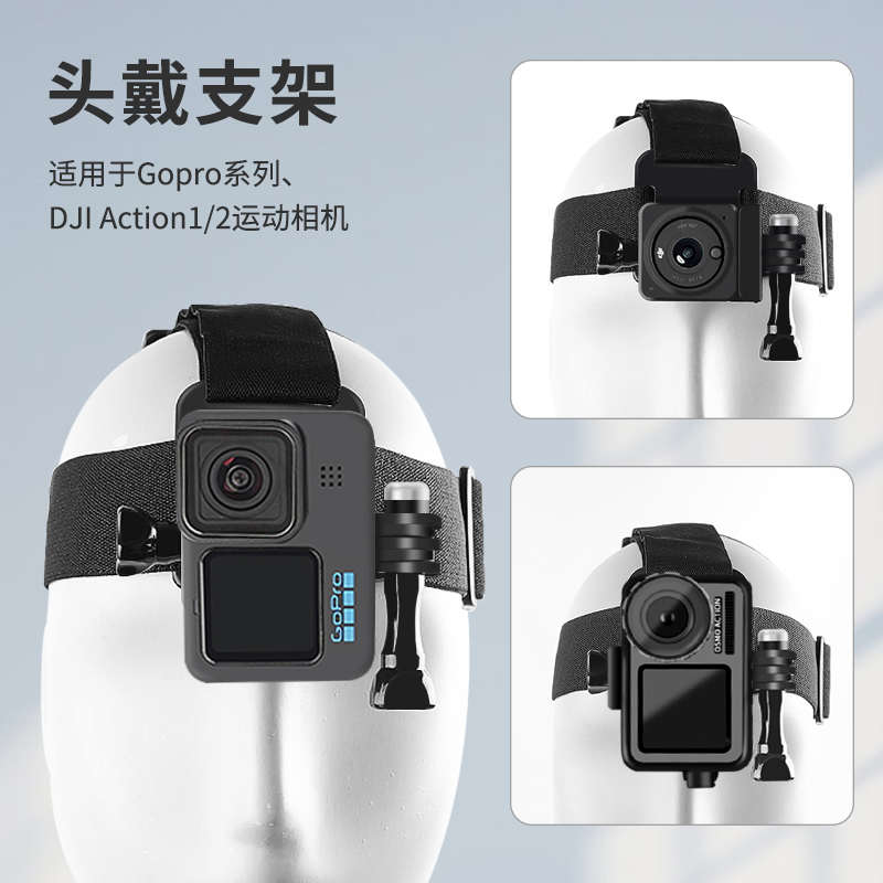 精品适用gopro头戴狗10/9/8/7运动相机固定支架头带gopro11第一人