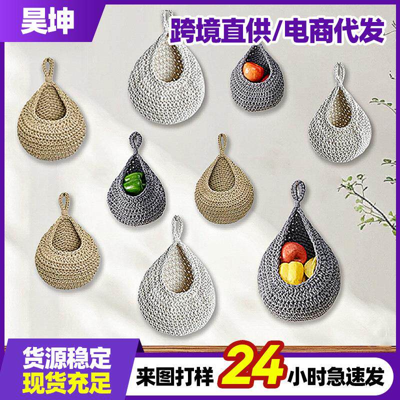 INS创意麻绳挂墙水滴鸟巢网兜 手工编织水果收纳网兜厨房装饰网兜