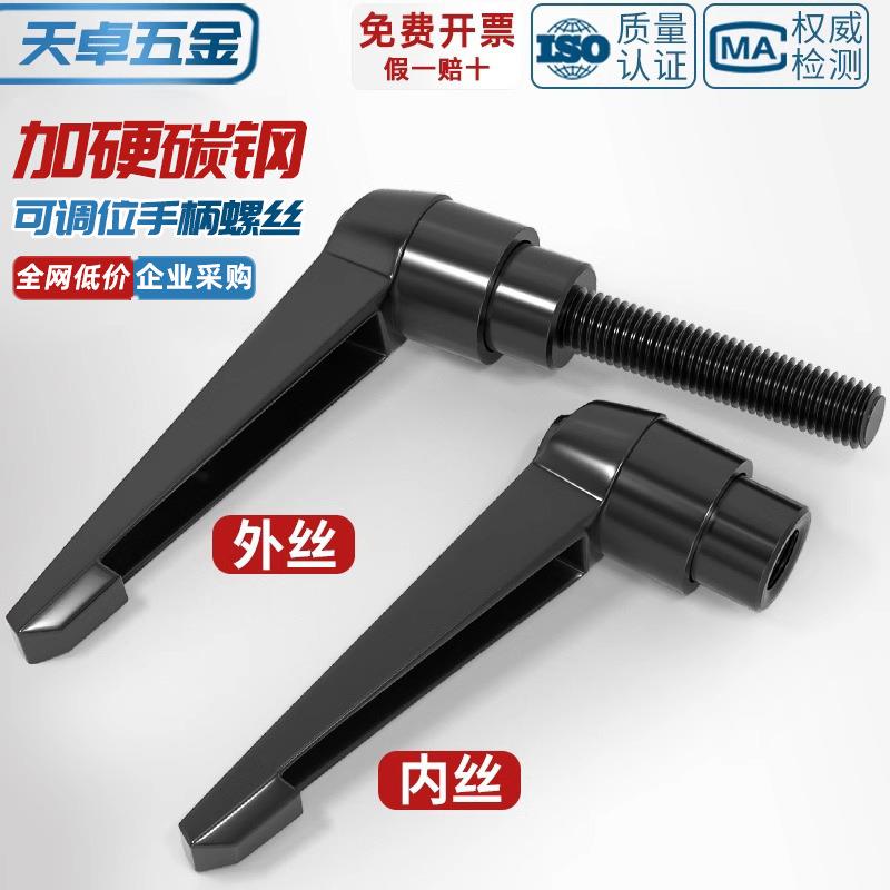 可调位紧定手柄螺丝7字型万向棘轮把手L型快速旋转手拧自锁紧扳手