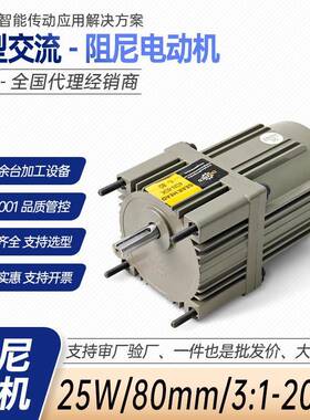 220V25W功率外径80mm交流阻尼减速电机减速比齐全高精度