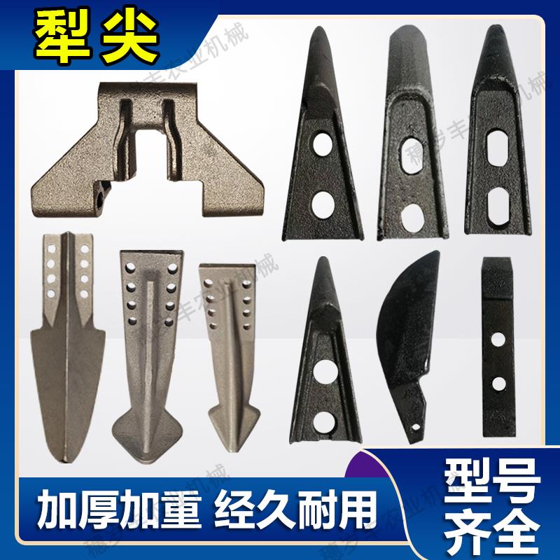 旋耕犁尖播种机精钢耐磨农机配件播种机犁尖播种机专用厚钢肥尖