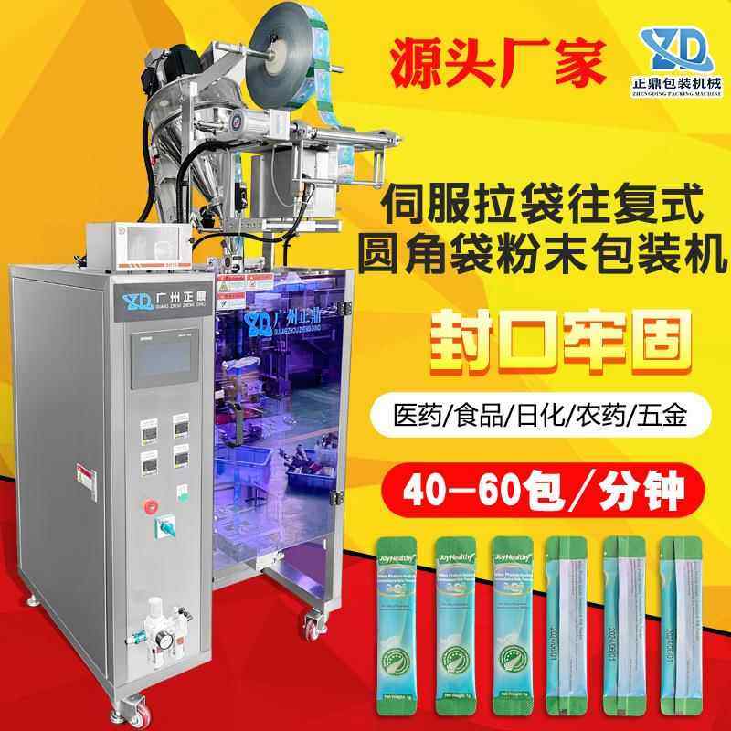 往复式葛根豆浆粉剂包装机设备定制立式圆角袋粉末包装机制造厂家,办公设备/耗材/相关服务,包装机,淘宝优惠券,粉丝福利购,淘宝优惠卷