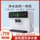 2024新款 家用净水器直饮机加热一体机五级RO反渗透语音过滤纯水机