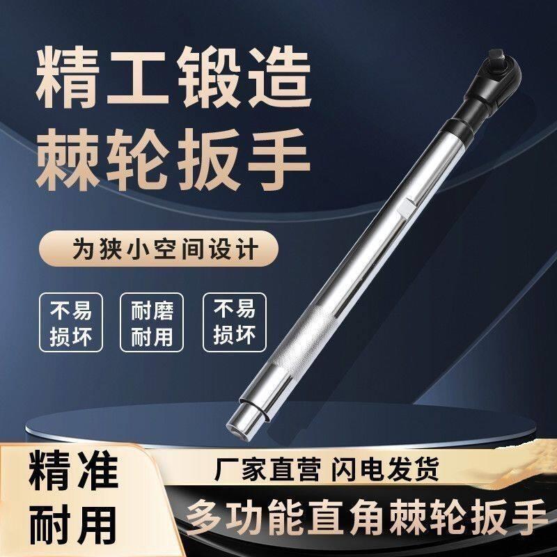 工业级三合一棘轮扳手二合一棘轮扳手电动手动气动72齿直角扳手