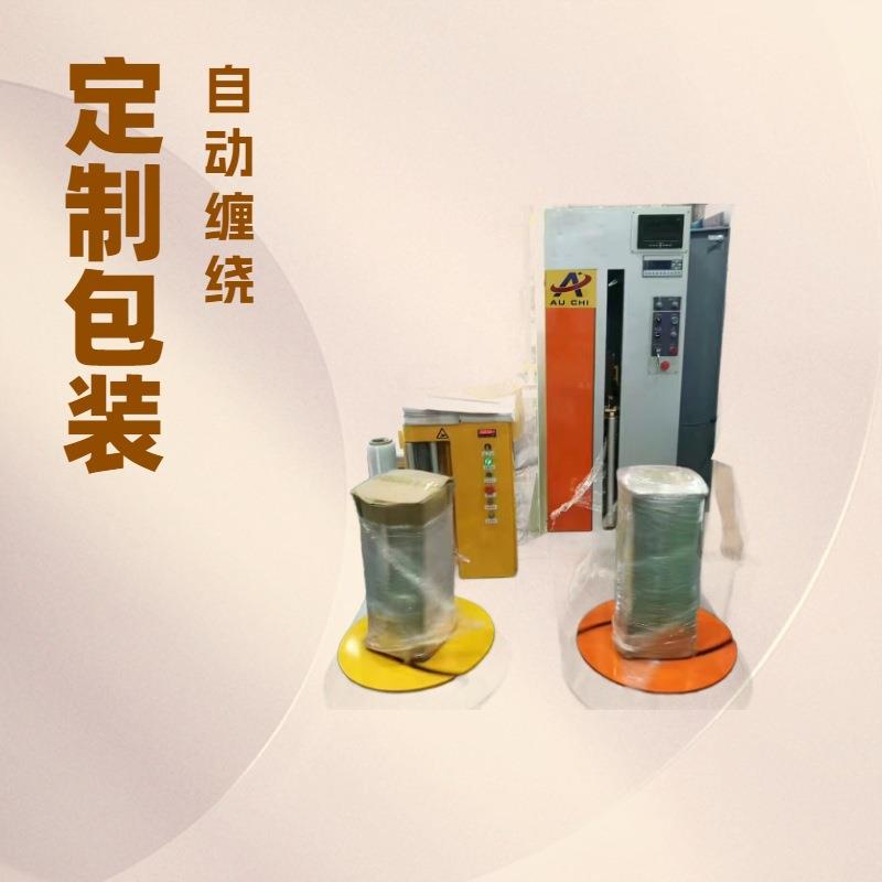 供应缠绕机机场行李纸箱打包缠膜机小型转台自动缠绕裹膜机