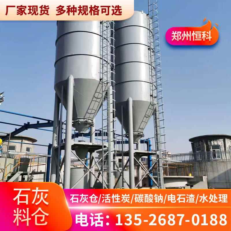 20立方30立方50立方80立方石灰料仓石灰输送投加一体式系统