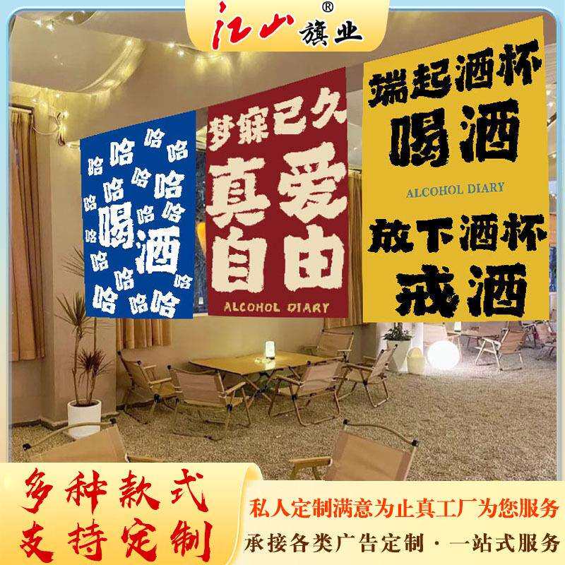 小酒馆氛围感装饰挂布露营风酒吧其它配件