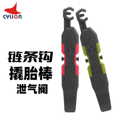 CYLION赛领自行车链条勾撬胎棒山地公路轮胎放气工具挖扒翘胎补胎