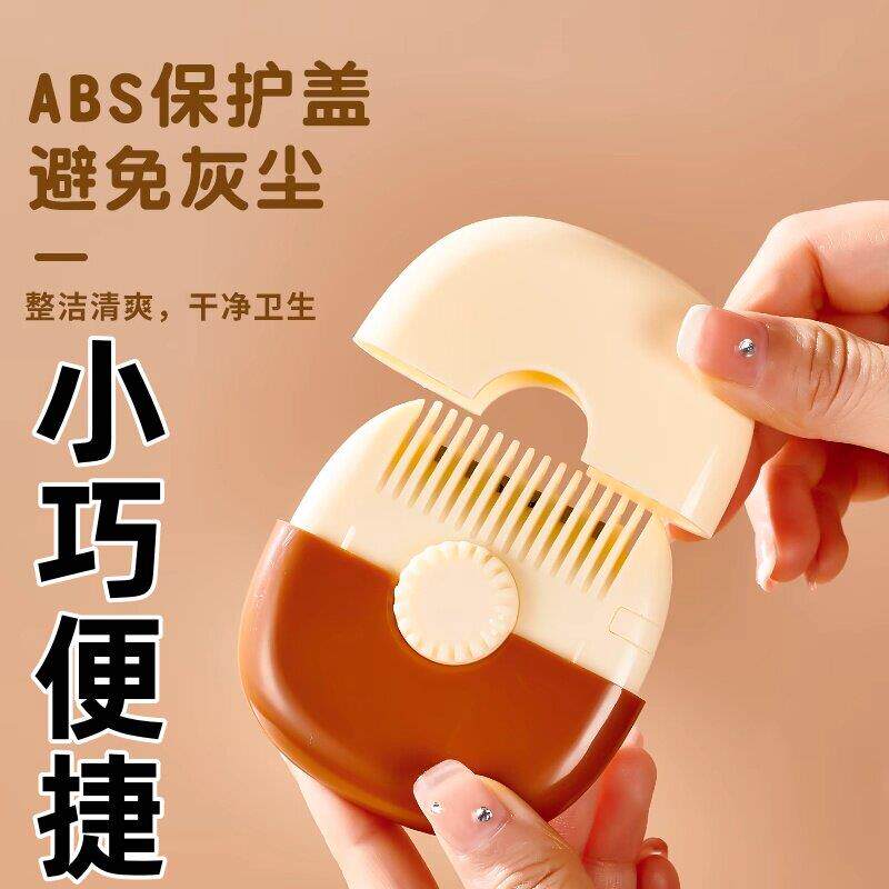 削发器梳子多功能二合一家用修剪浏海碎发女孩子宝宝专用修梳子子