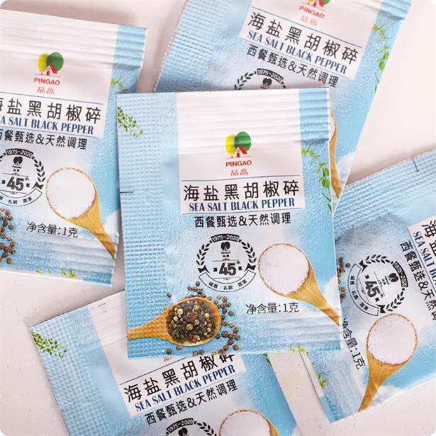 品高海盐黑胡椒碎颗粒混合调味料西餐牛排意面鸡胸肉胡椒粉小包装