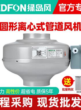 绿岛风圆形管道风机强力静音离心风机厨房排气排烟机大吸力抽风机