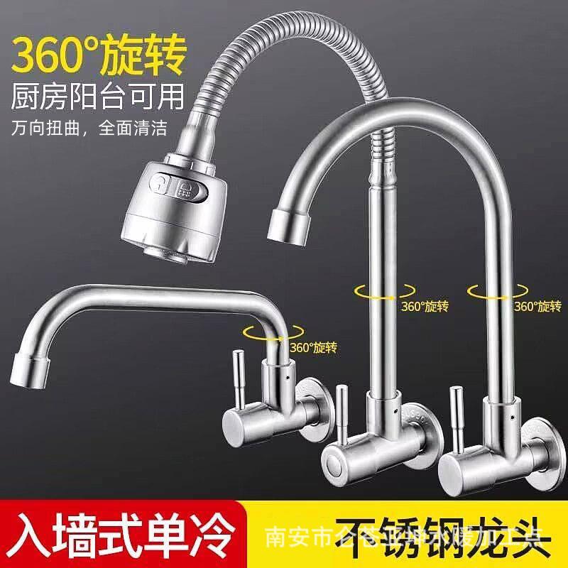 不钢式墙厨房水龙头单锈/冷面盆台盆入陶瓷盆入墙水龙头