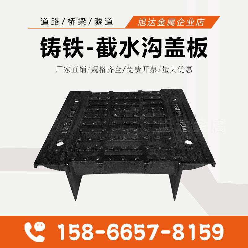 球磨铸铁截水沟盖板整体式横截沟篦子桥梁隧道雨水箅子D400加重型