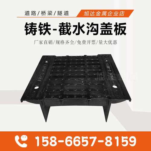 球磨铸铁截水沟盖板整体式横截沟篦子桥梁隧道雨水箅子D400加重型