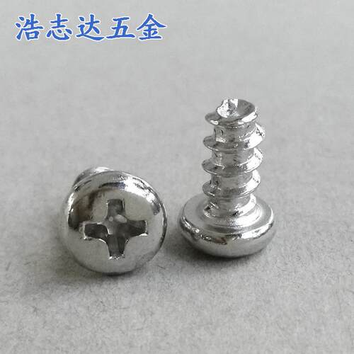 M5自攻钉F盘头十字圆头自型攻平尾MAGA-102螺B丝钉P*150-12碳钢镀