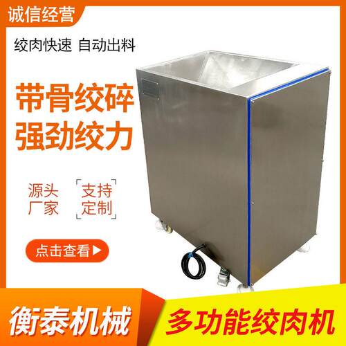 大型冻肉绞肉机带骨鸡架绞肉设备不锈钢牛肉猪肉立式绞肉机肉馅
