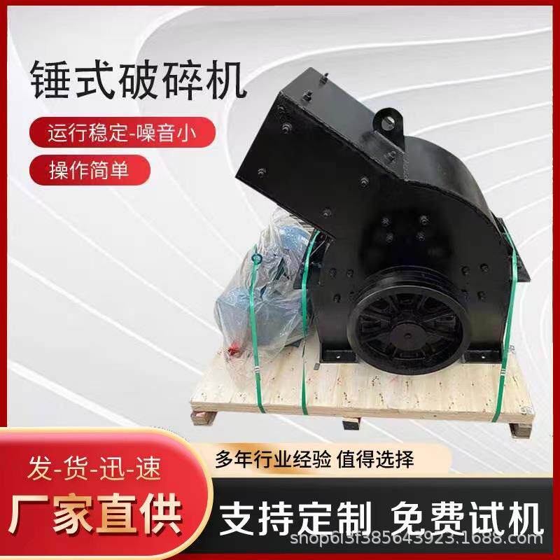 厂家直销锤式破碎机石英石河卵石制砂机石沫石粉瓜米石锤破